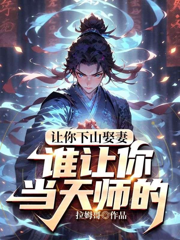 我竟成了神探txt