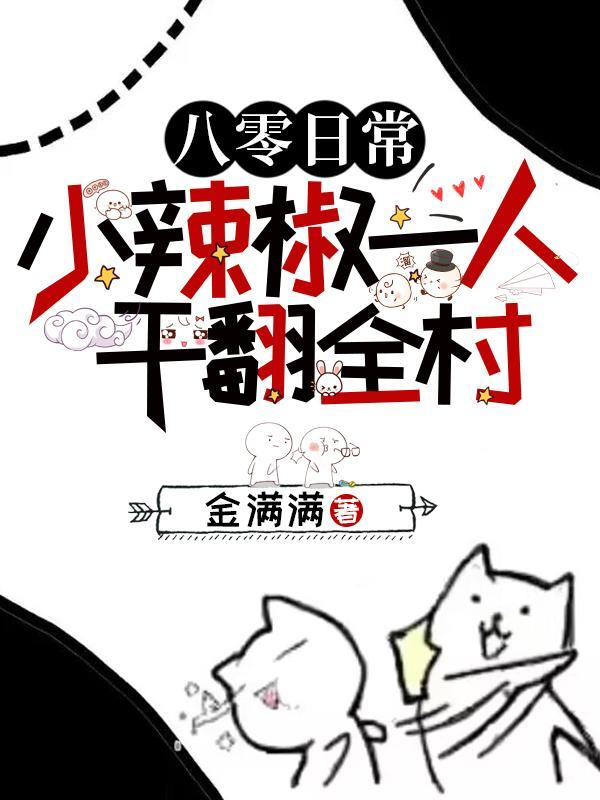 我竟成了神探 养鹿人