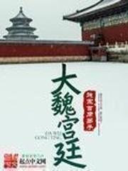 官配免费阅读