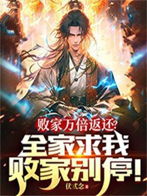 但被神经霸总读心了格格党
