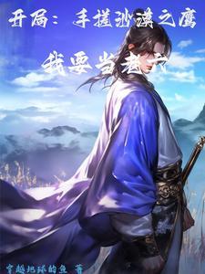 一胎四宝爸比不许欺负妈咪