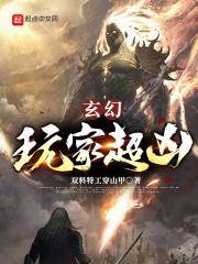 沈行姜玫结局