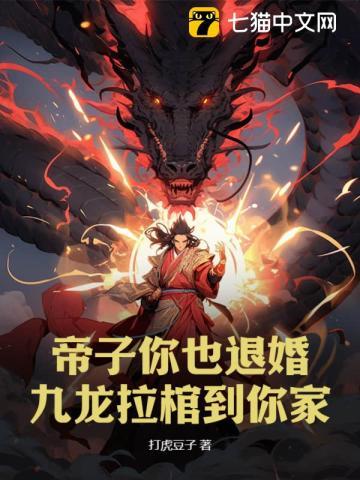 官狱蒋震的免费阅读全文
