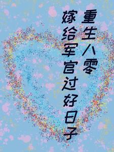 空间穿越大唐