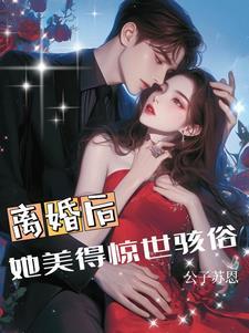 我在水浒开了个挂笔趣阁