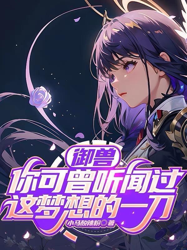 洪荒封神正经的修仙模拟器笔趣阁