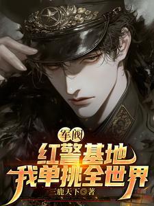 洪荒修真游戏官网