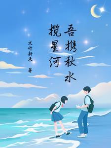 带着空间的灾难文