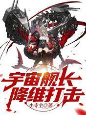 穿越之废材小师妹