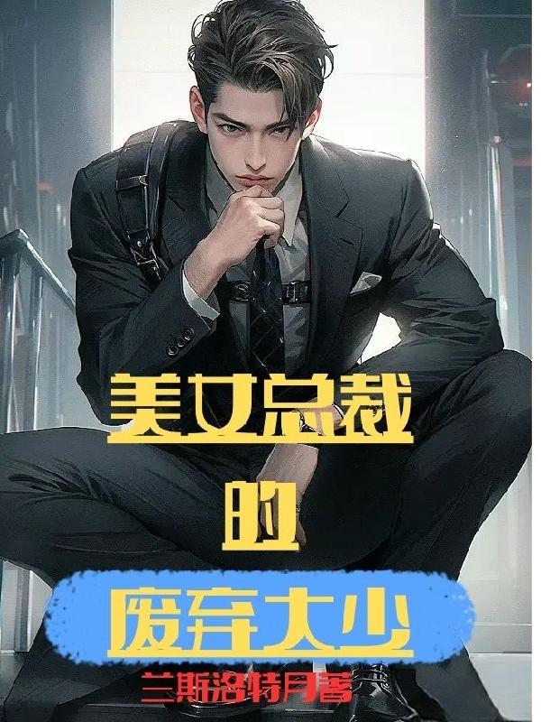 小子修仙记