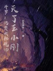 修仙小子下山
