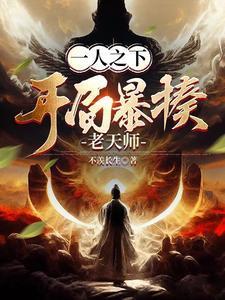 我的媳妇是战神公主结局