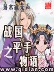重回新手村动漫