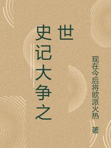 仙道方程式 任怨