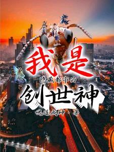仙道方程式女主