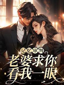 从异种族开始的无敌之旅访问
