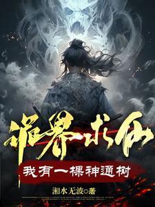 穿书假太子要当真女帝当乐