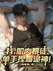 灵气复苏序列