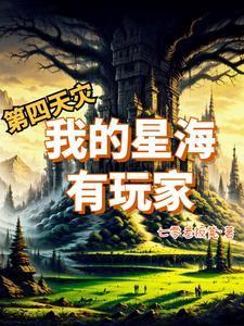 主人公叫乔宇的