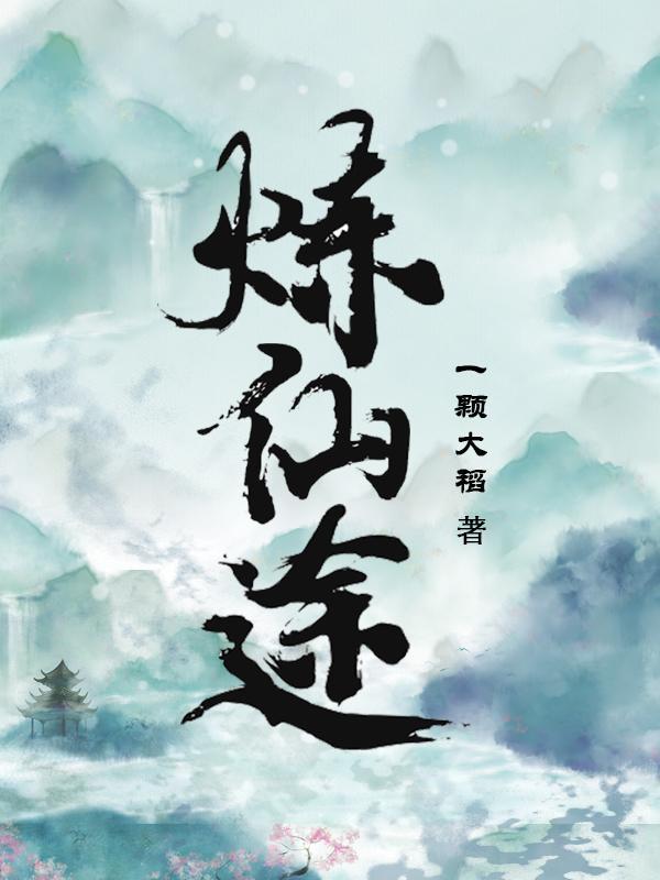 唐僧与朱琳重聚