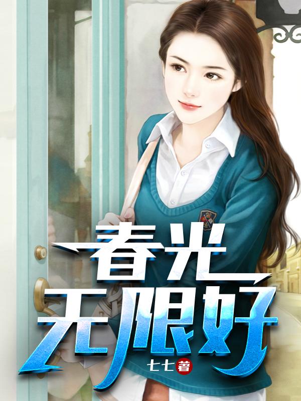 农女药神将军家的小仙女