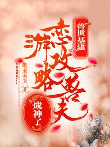 穿越到现在后她躺赢了