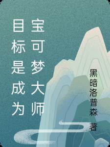 所以在辛辛苦苦修了五年仙