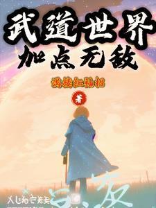 医品毒妃要休夫 某甜