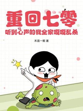 末世重生娇女