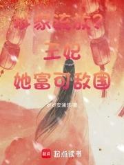 我从种田开始修仙TXT