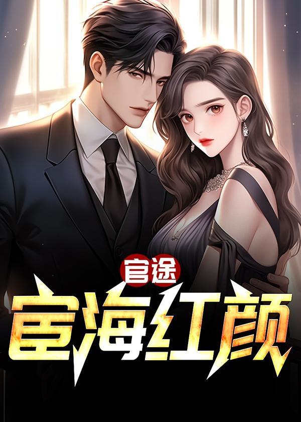 直播养崽后我出道了梗翠花