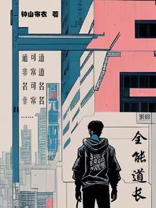 直播养崽后我成了星际首富 格格党