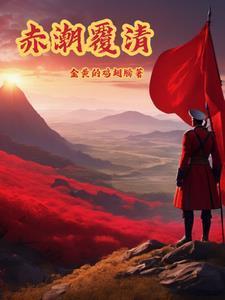 洛轻云苏宸皓最新章节更新