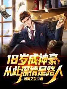 休夫王妃全文免费阅读