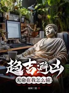 休夫王妃要改嫁