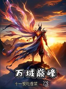 休夫 免费阅读