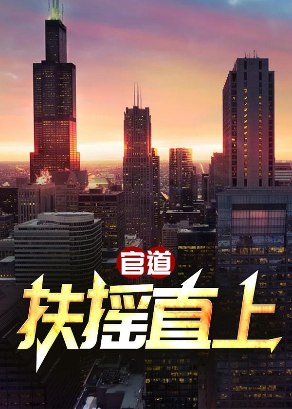 替嫁真千金下山后轰动全京城了