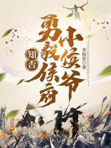 大周令开局抄诗就名扬天下 南方有佳人绝世
