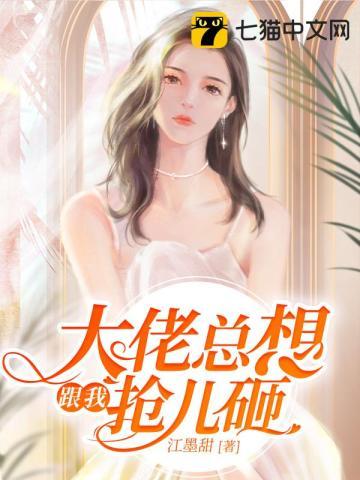 我体内封着九世记忆完结全本