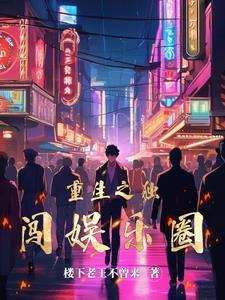 捡个师妹是妖帝
