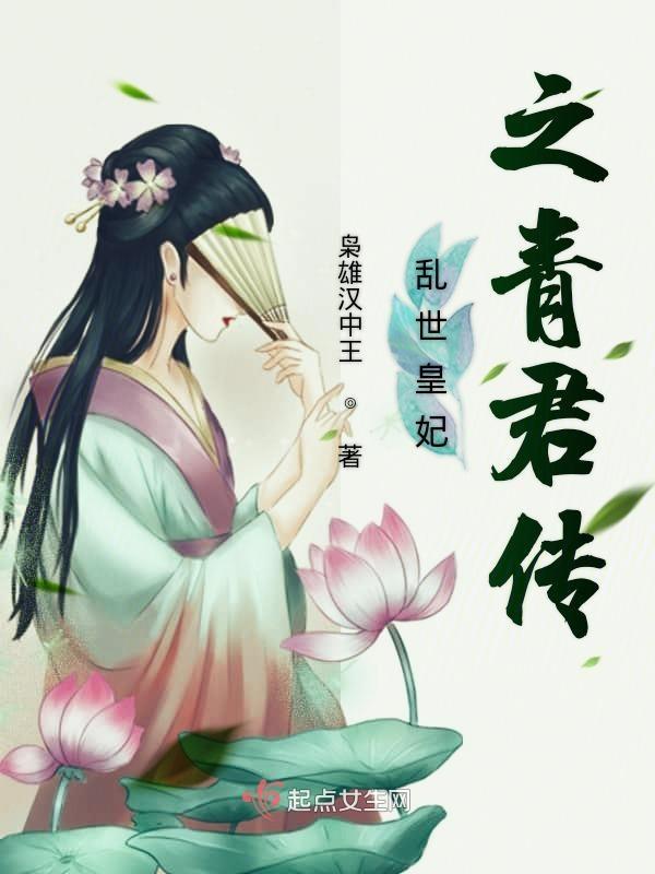 大夏驸马秦云叫什么名字