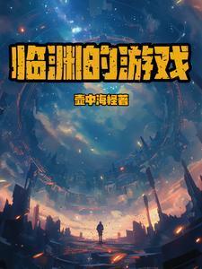 主角是剑仙的网游