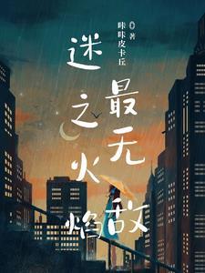 裴初晚裴燕临笔趣阁