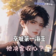 裴初初是什么