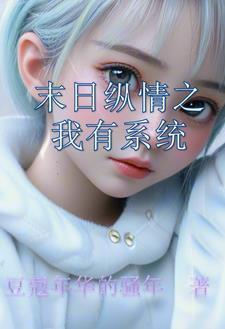 裴初初是谁