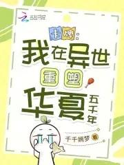 锦绣