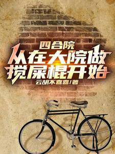 魔窟不需要我守?那我走后你哭啥笔趣阁
