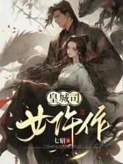 凋零世界 冥蓝蛇