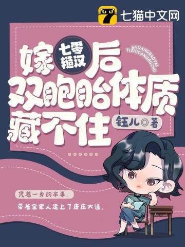 离婚后真千金携崽被六个哥哥团宠了