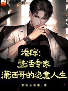 我有一座末日城笔趣阁